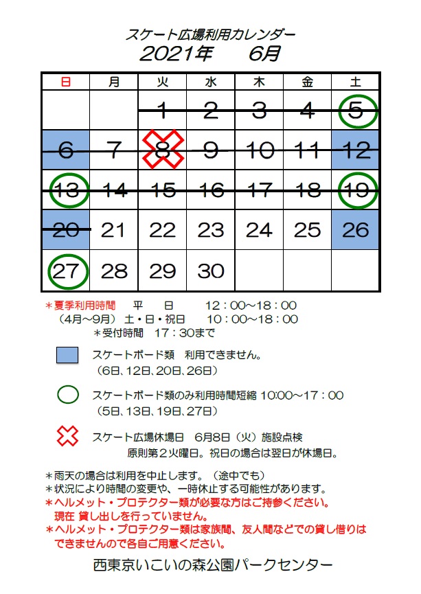 6月 21 いこいの森と周辺の市立公園